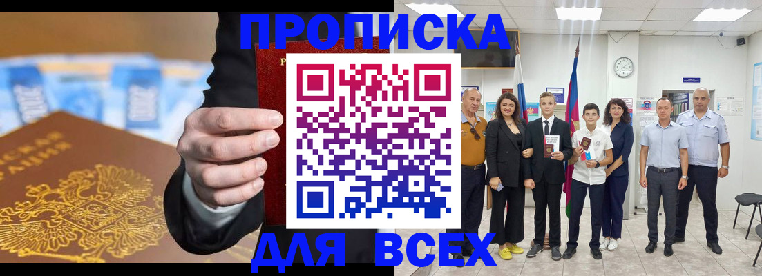 регистрация для школы в Дзержинске