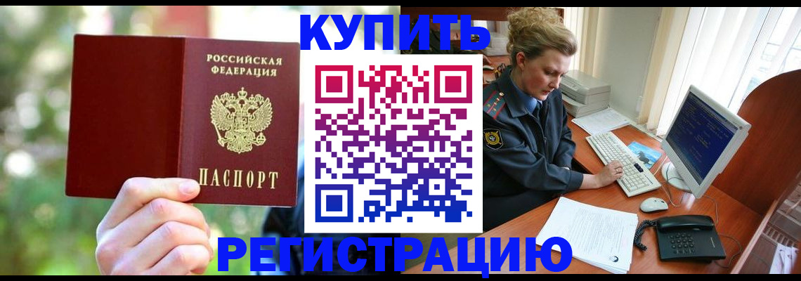пропишу в квартире в Дзержинске