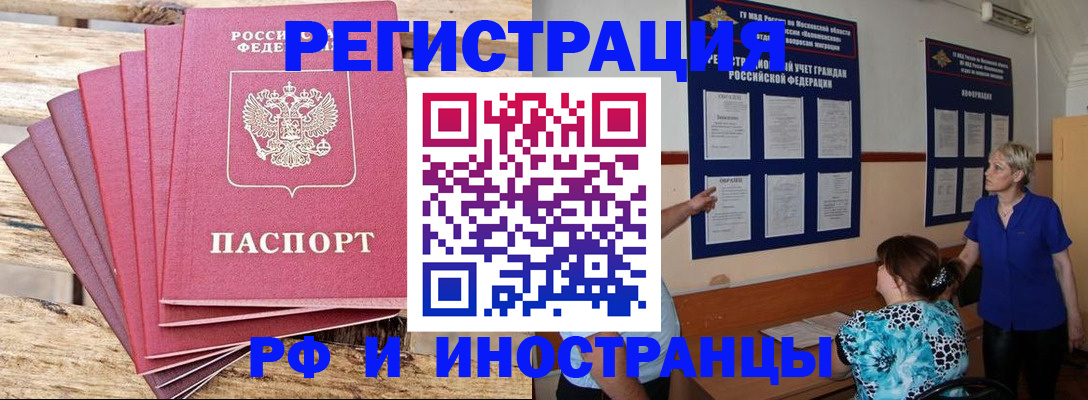 прописка от собственника в Дзержинске