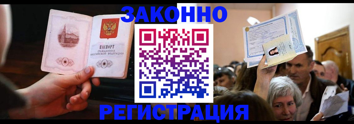 прописка для военкомата в Дзержинске