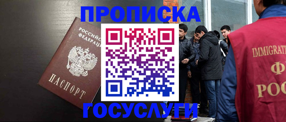 временная регистрация собственник в Дзержинске
