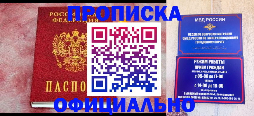 найти адрес прописки в Дзержинске