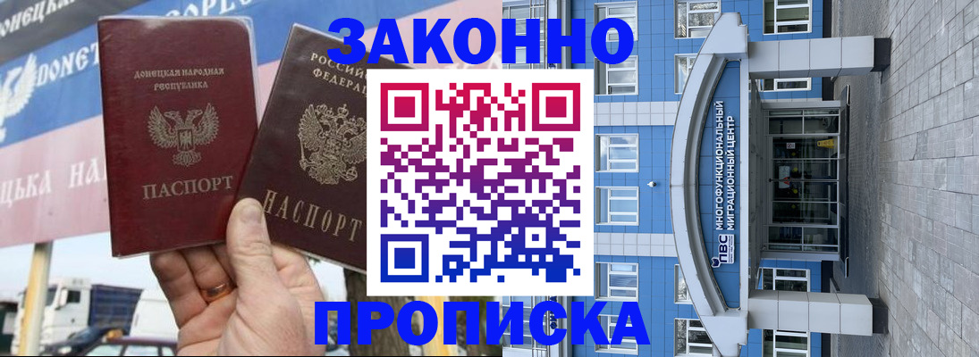 временная регистрация поиск в Дзержинске