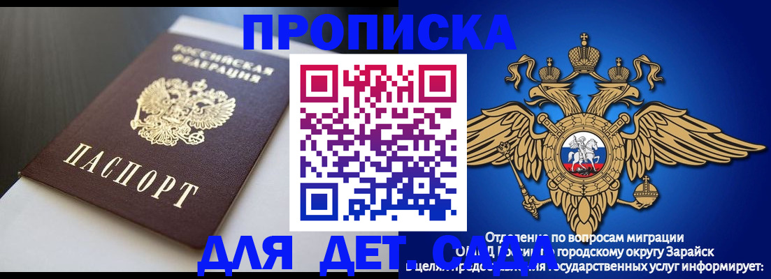 временная регистрация гарантия в Дзержинске